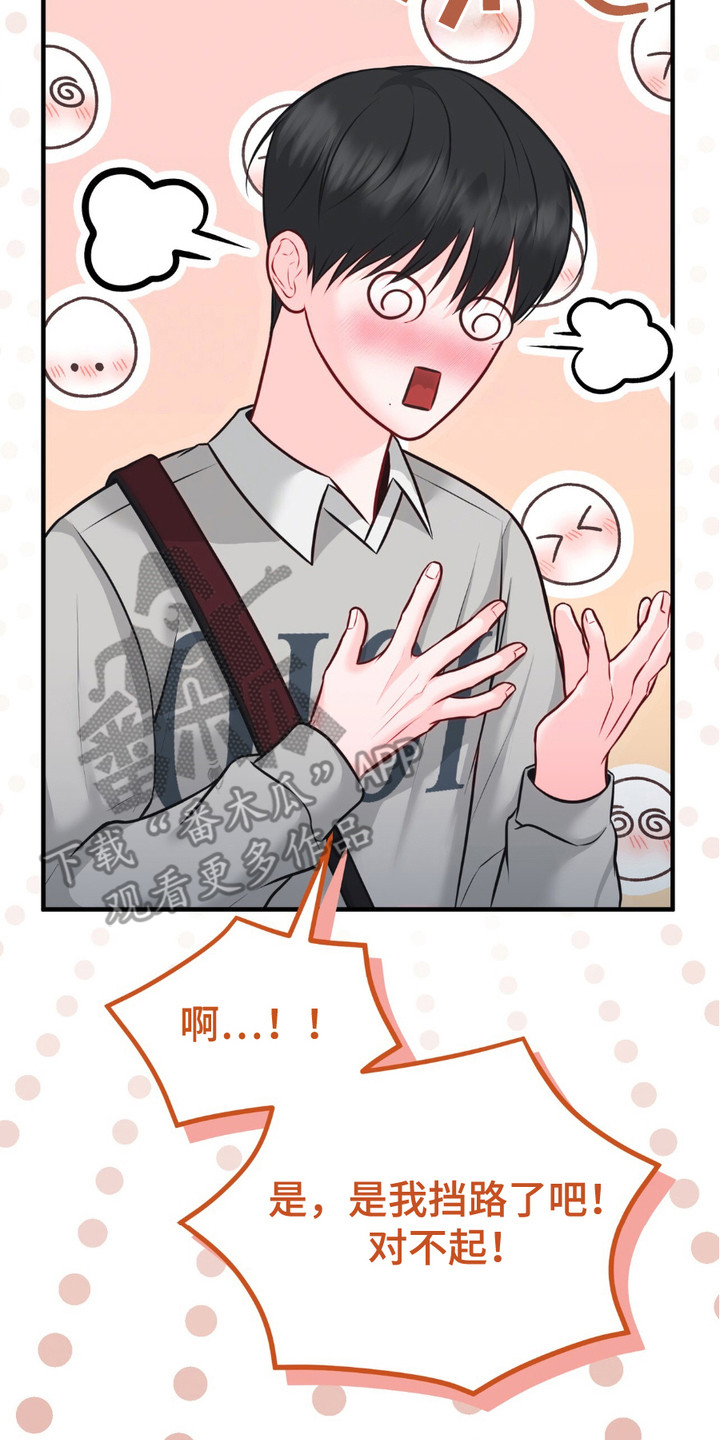 我的专属模特漫画,第4章：撞见5图