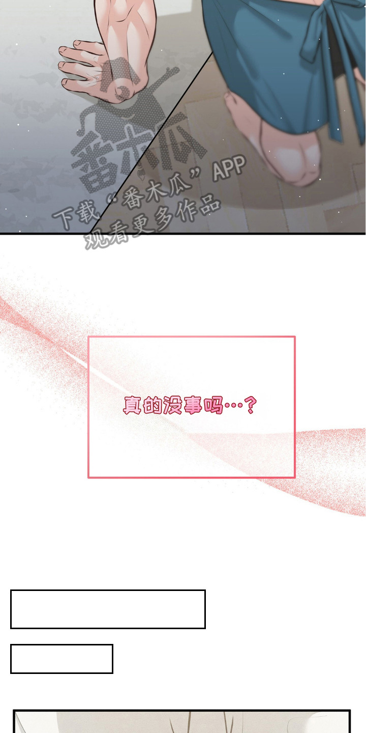我的专属模特漫画,第14章： 渐渐习惯4图