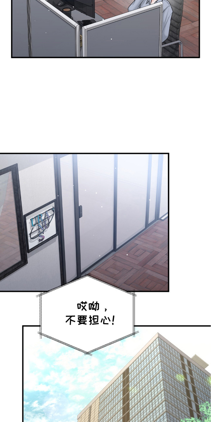 我的专属模特漫画,第6章：建议1图