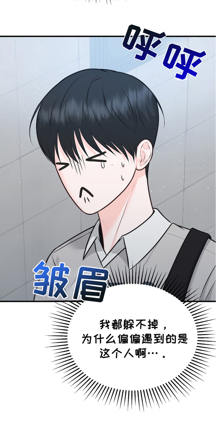 我的专属模特漫画,第4章：撞见5图