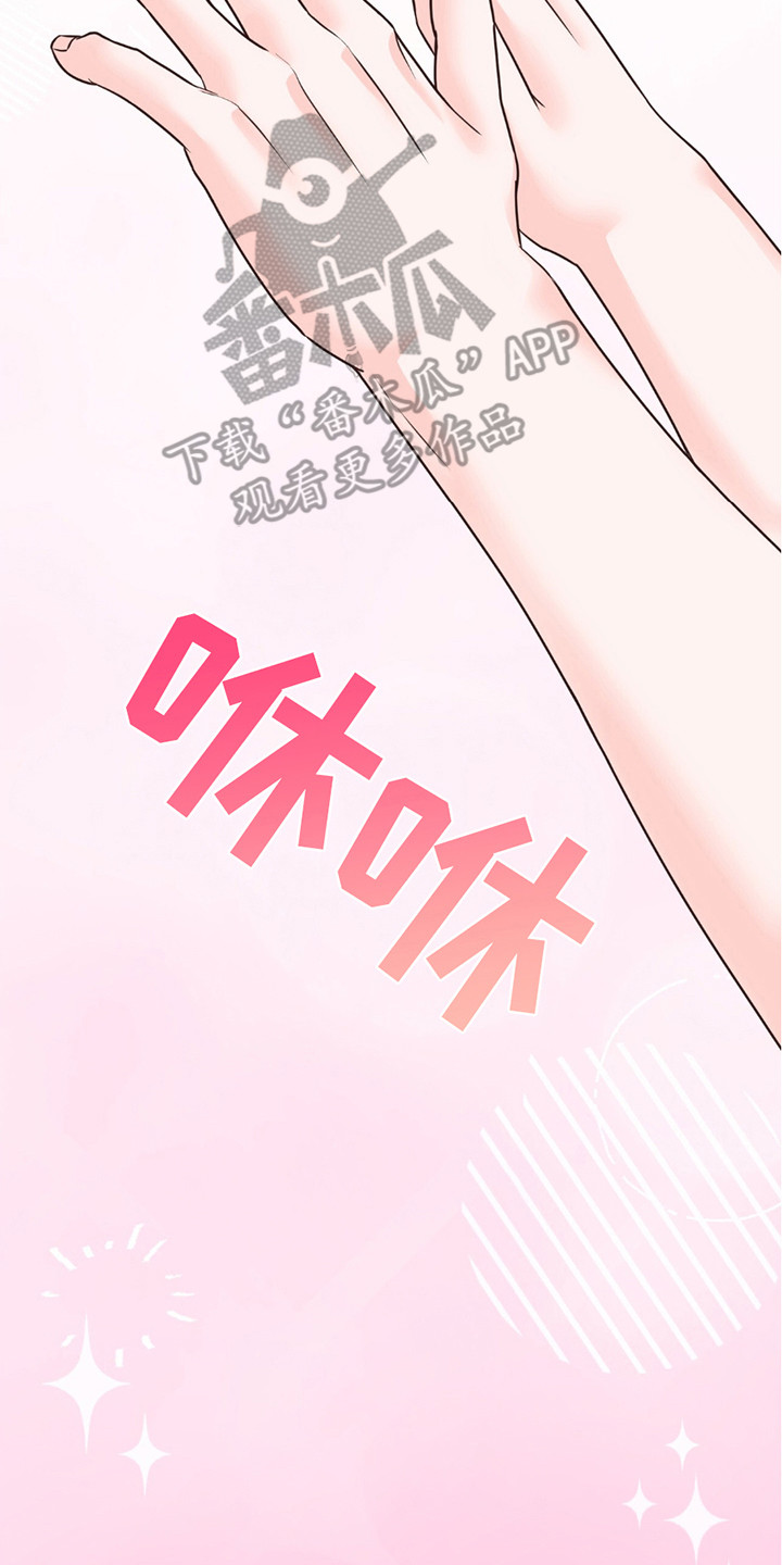 我的专属模特漫画,第19章：真可爱3图