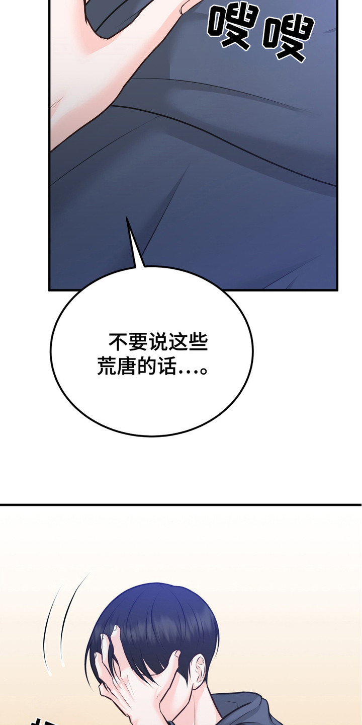 我的专属模特漫画,第5章：初恋4图