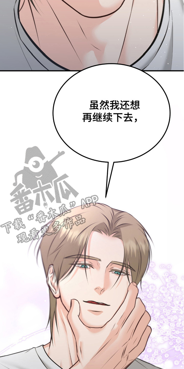 我的专属模特漫画,第12章：眼神3图