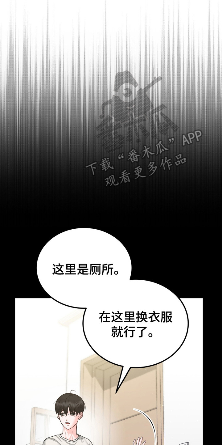我的专属模特漫画,第9章：生气4图