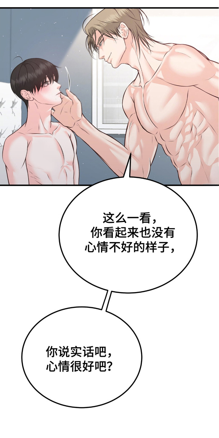 我的专属模特漫画,第10章：弄错了1图