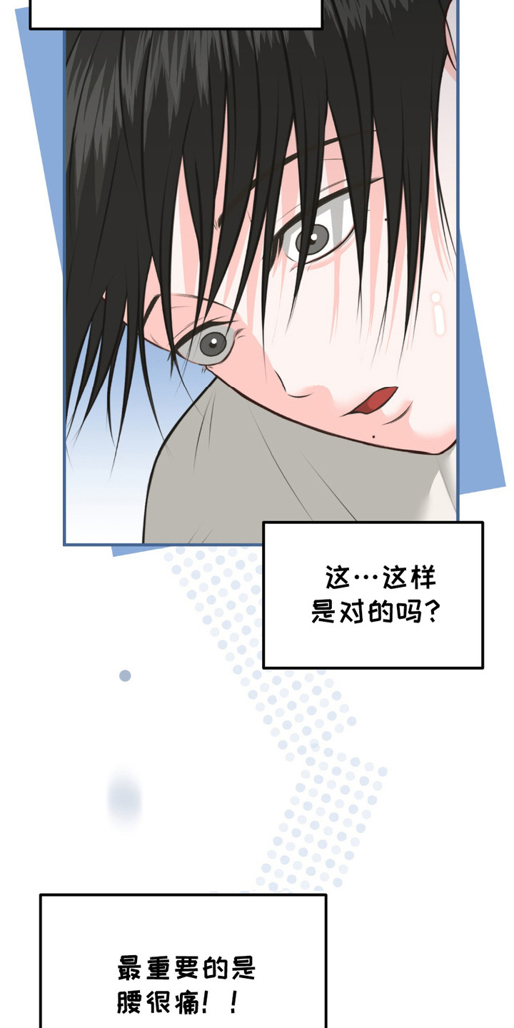 我的专属模特漫画,第11章：诚实一点1图