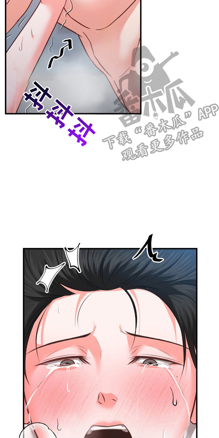 我的专属模特漫画,第8章：感觉不错2图