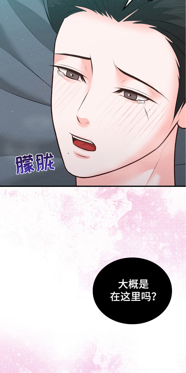 我的专属模特漫画,第18章：试试看1图