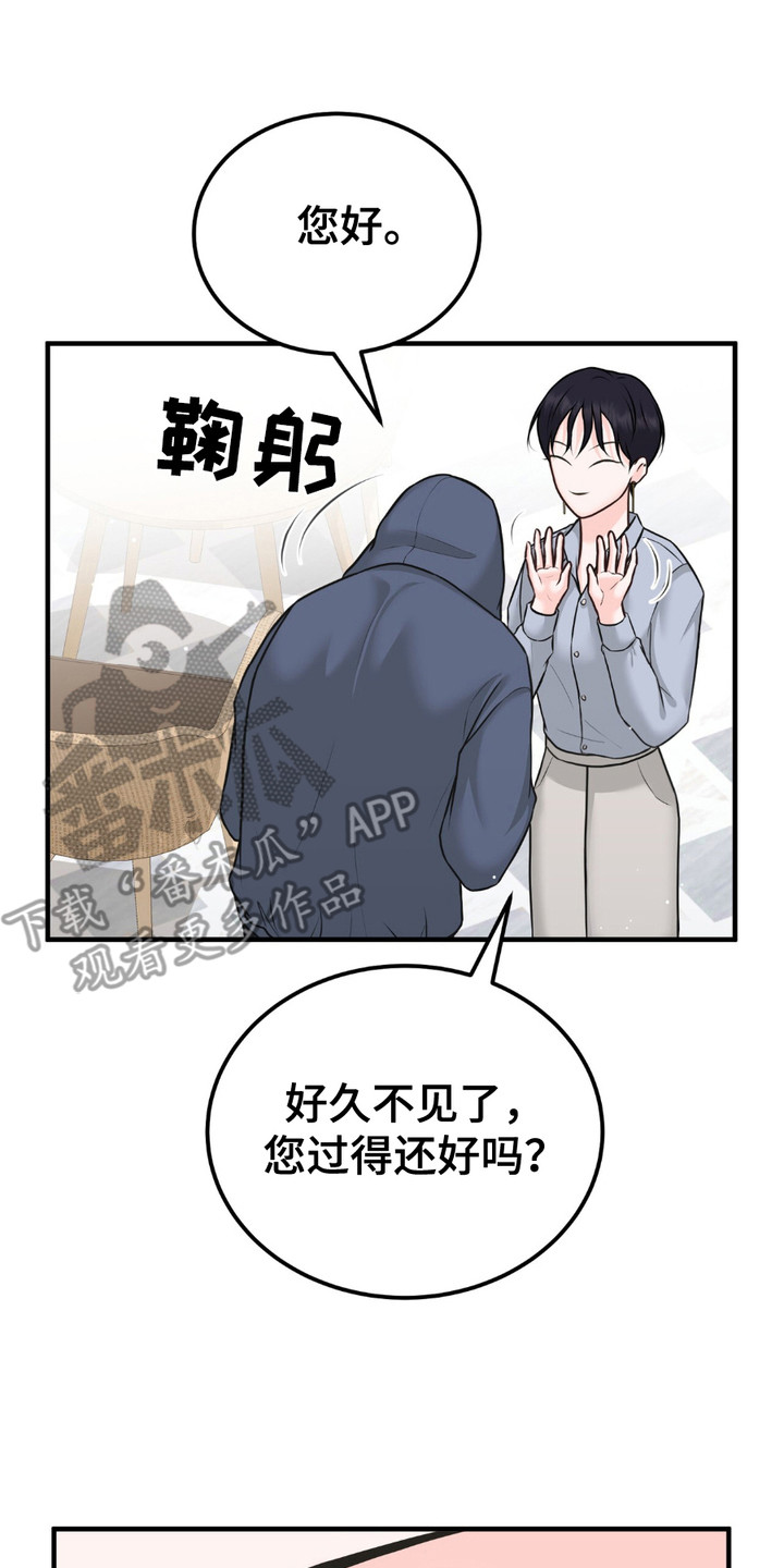 我的专属模特漫画,第5章：初恋2图