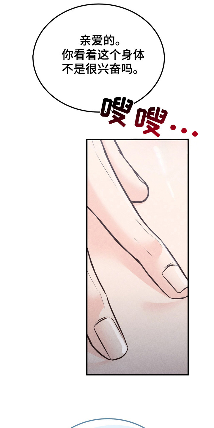 我的专属模特漫画,第16章：写在脸上4图