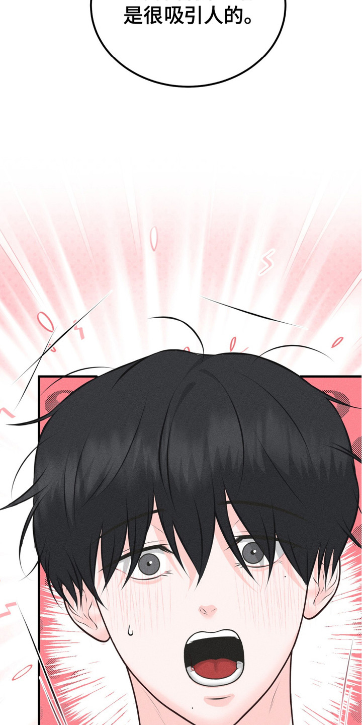 我的专属模特漫画,第16章：写在脸上4图