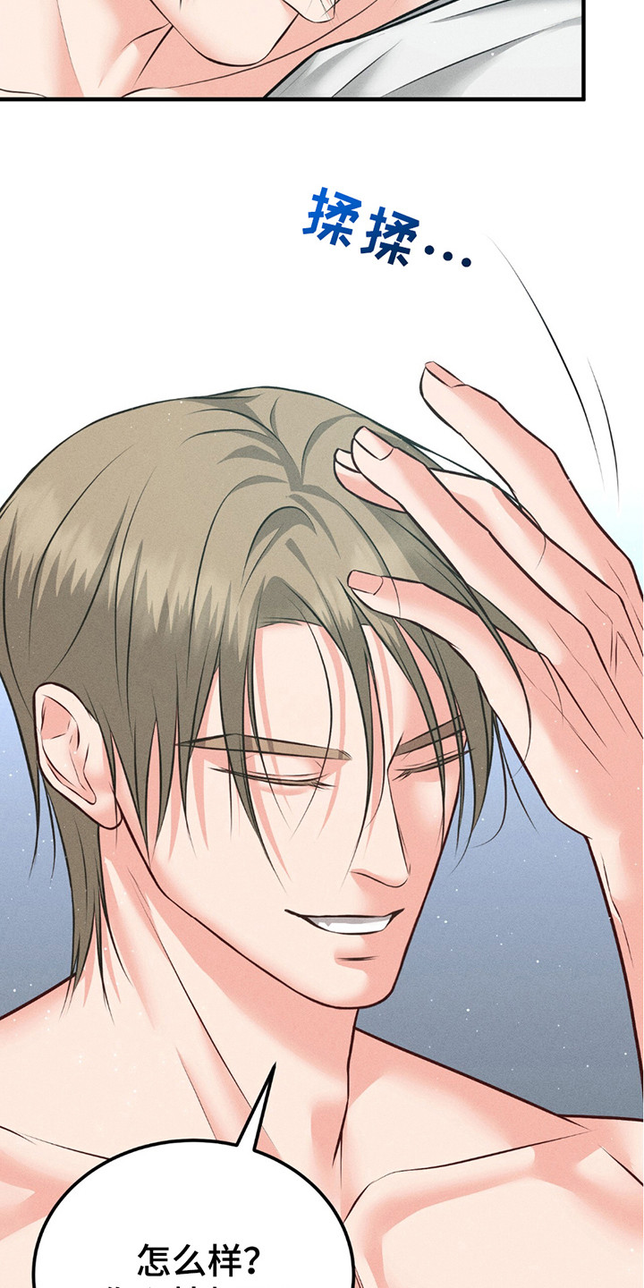 我的专属模特漫画,第18章：试试看4图