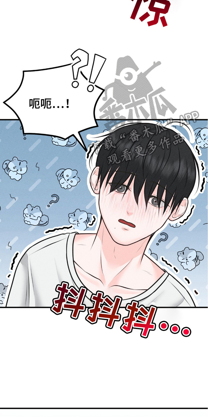 我的专属模特漫画,第17章：盯着看2图