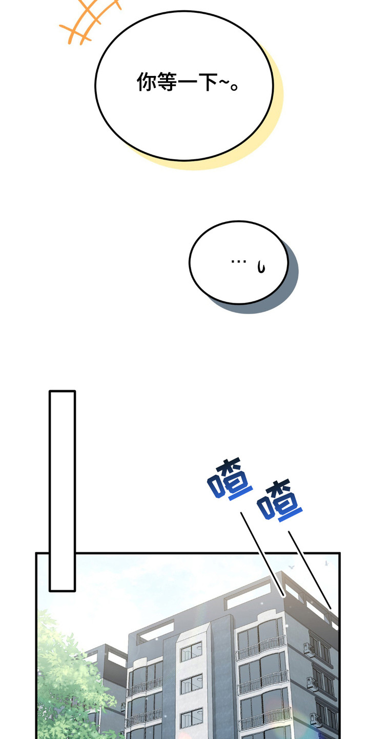 我的专属模特漫画,第11章：诚实一点3图