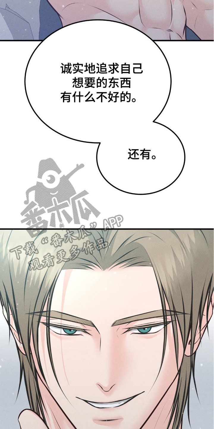 我的专属模特漫画,第17章：盯着看2图