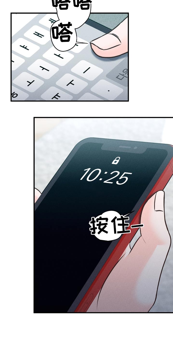 我的专属模特漫画,第21章：真的很帅4图