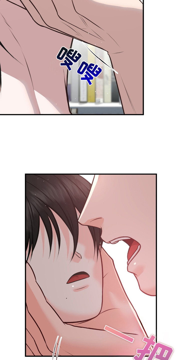 我的专属模特漫画,第12章：眼神4图