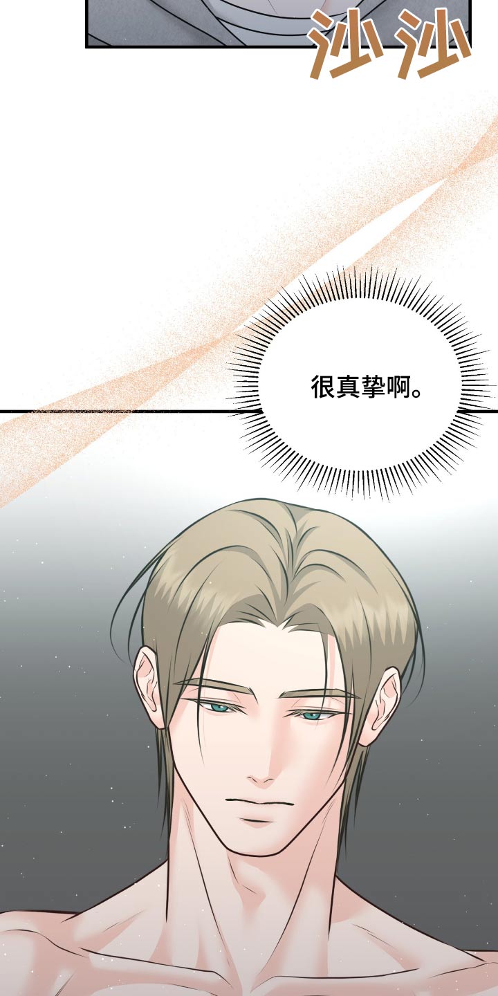 我的专属模特漫画,第20章：起床了5图