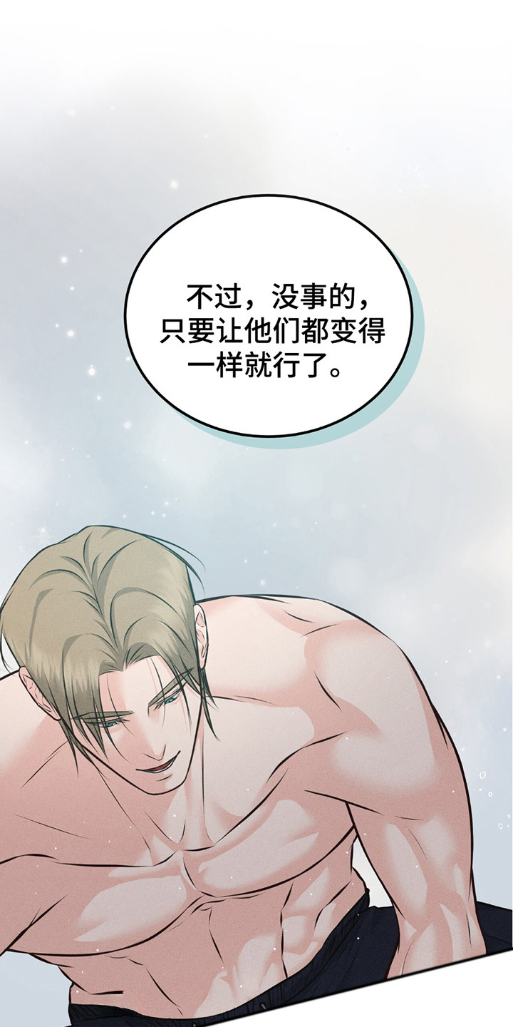 我的专属模特漫画,第18章：试试看1图