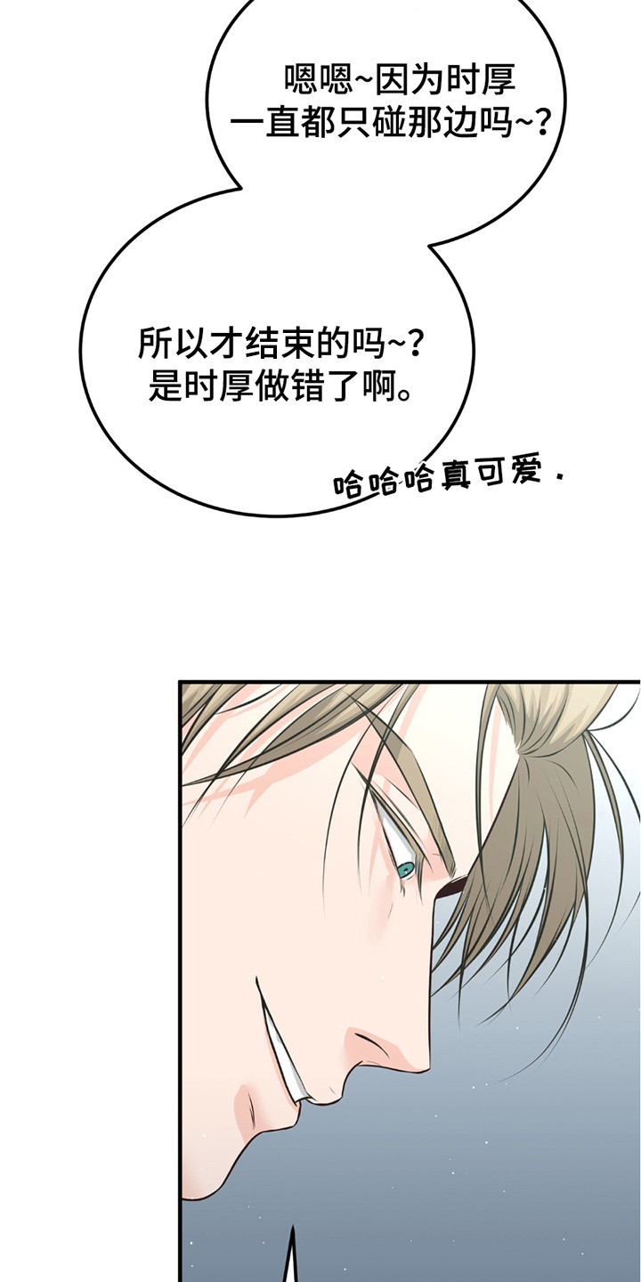 我的专属模特漫画,第19章：真可爱3图