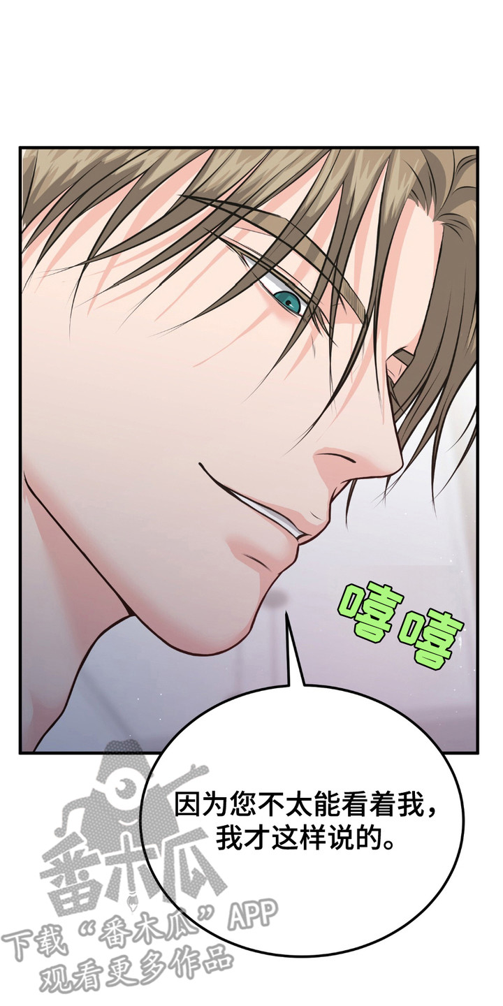 我的专属模特漫画,第7章：真善良2图