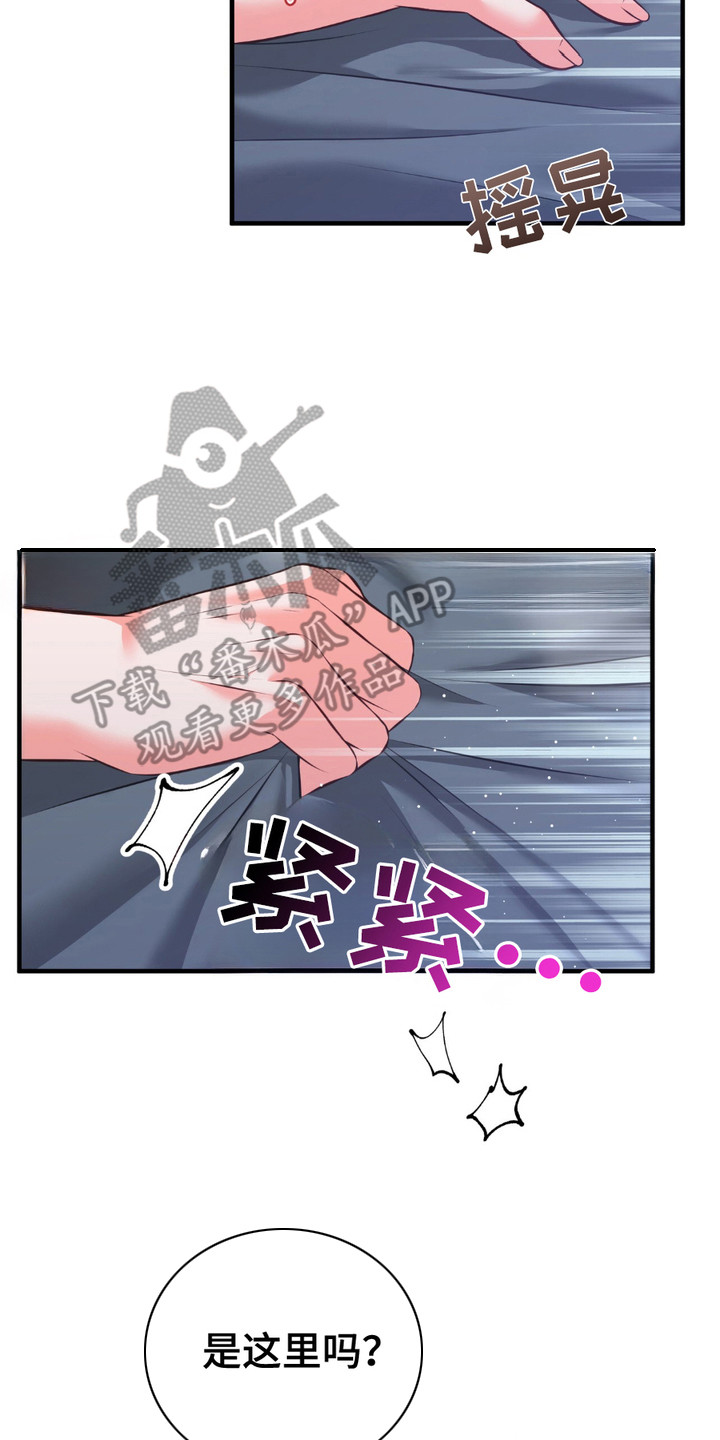 我的专属模特漫画,第8章：感觉不错4图