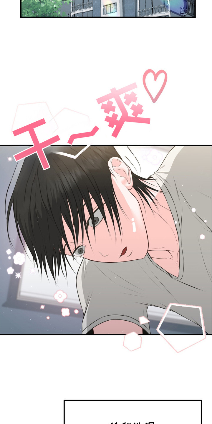 我的专属模特漫画,第11章：诚实一点4图