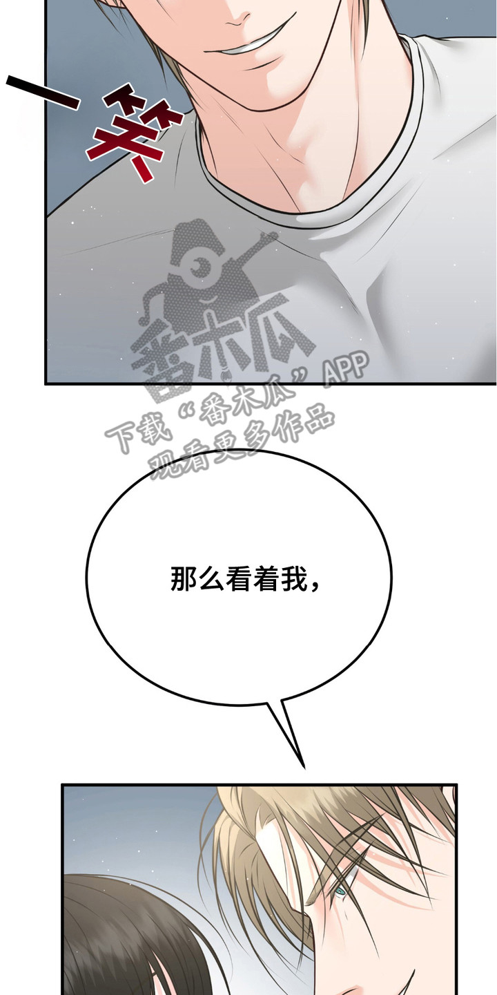 我的专属模特漫画,第12章：眼神4图