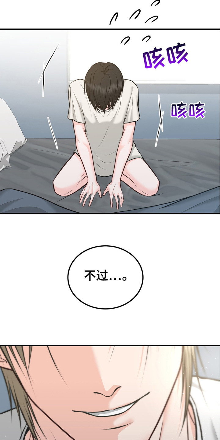 我的专属模特漫画,第12章：眼神2图
