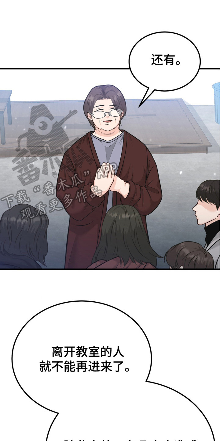 我的专属模特漫画,第1章：注意事项3图