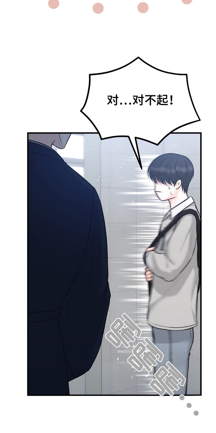 我的专属模特漫画,第4章：撞见1图