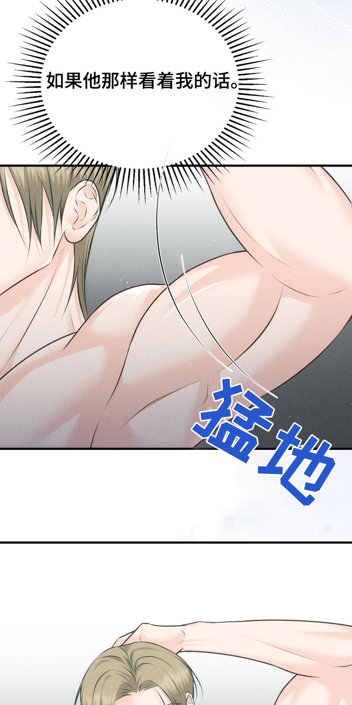 我的专属模特漫画,第20章：起床了3图