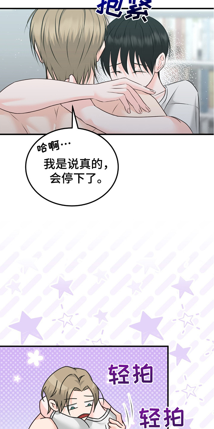 我的专属模特漫画,第19章：真可爱5图