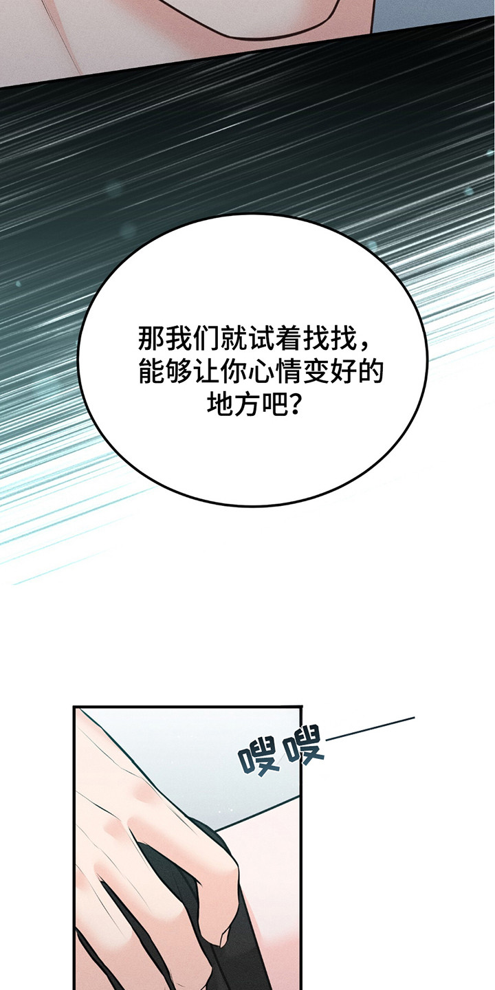 我的专属模特漫画,第18章：试试看2图