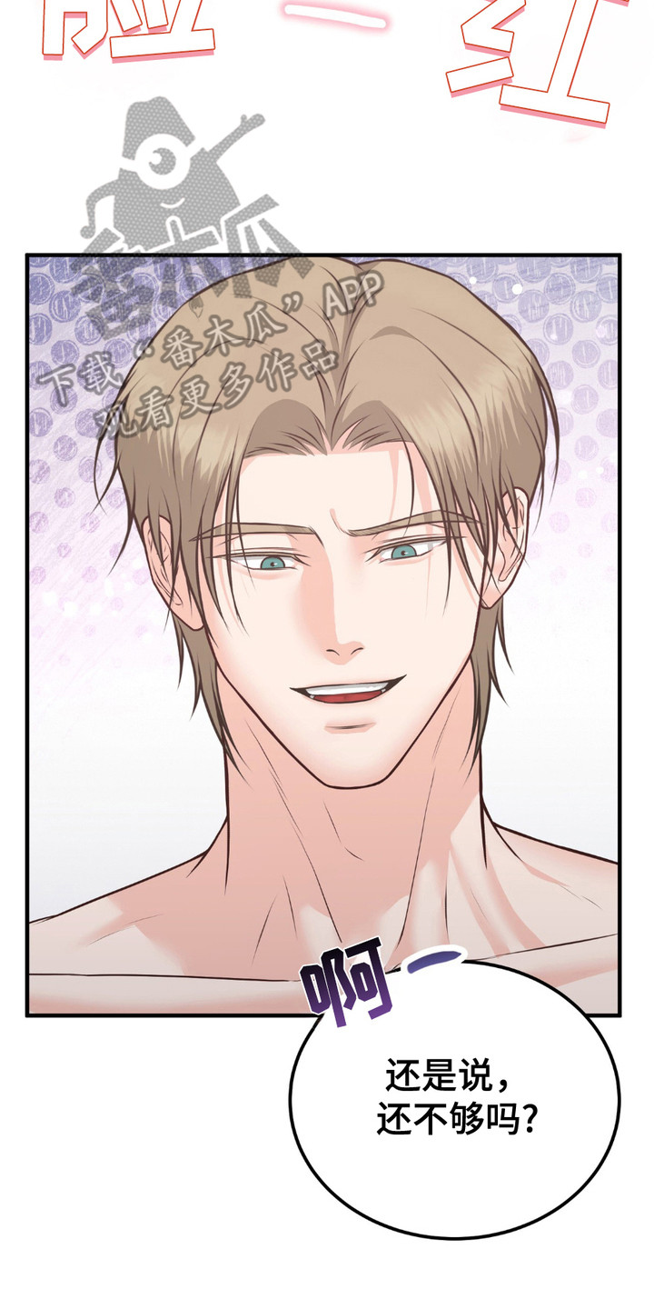 我的专属模特漫画,第10章：弄错了5图