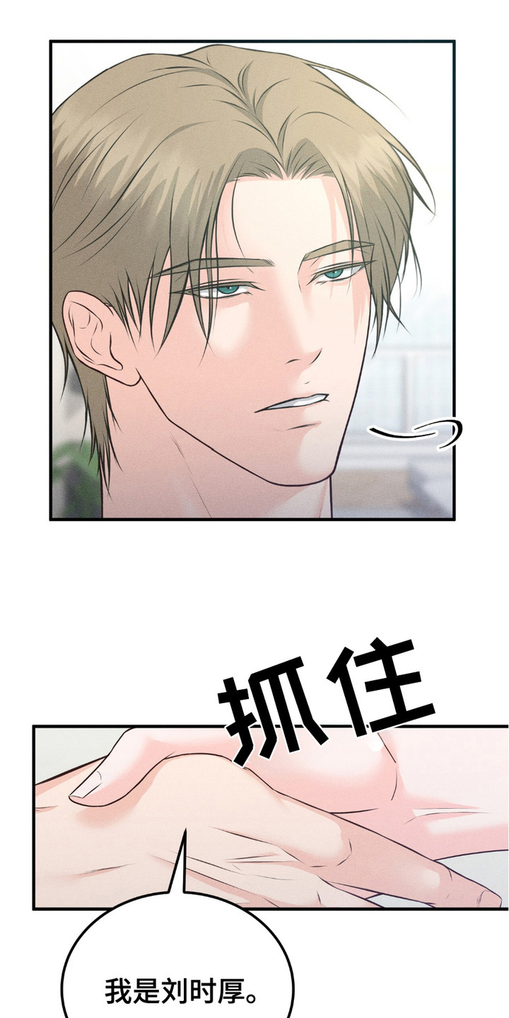 我的专属模特漫画,第14章： 渐渐习惯1图