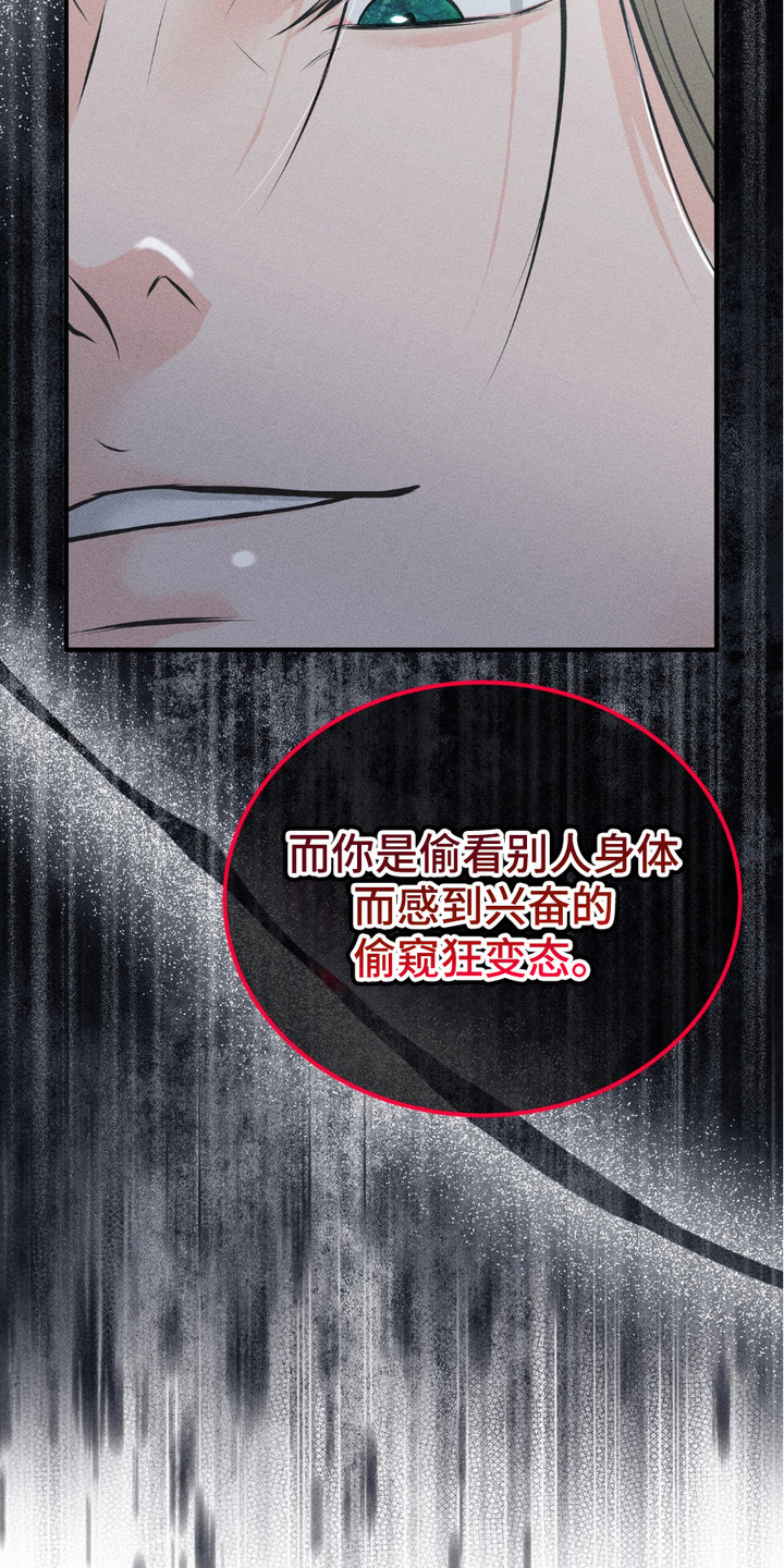 我的专属模特漫画,第16章：写在脸上4图