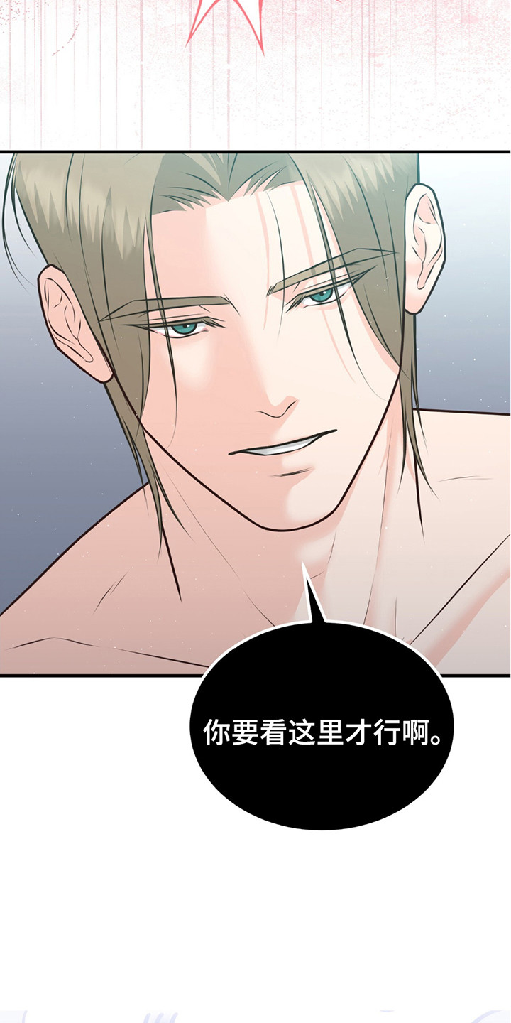 我的专属模特漫画,第19章：真可爱4图