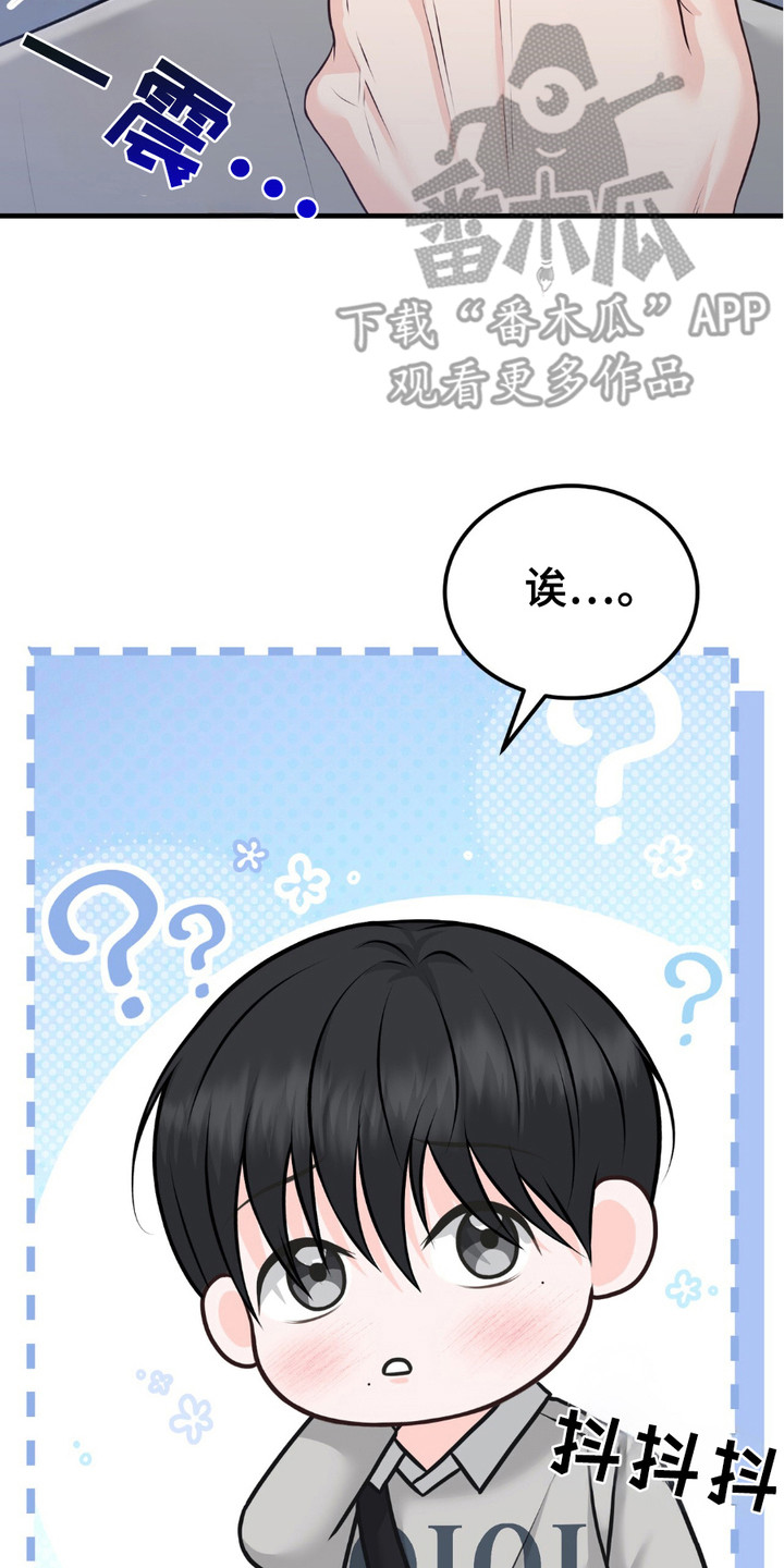 我的专属模特漫画,第4章：撞见2图