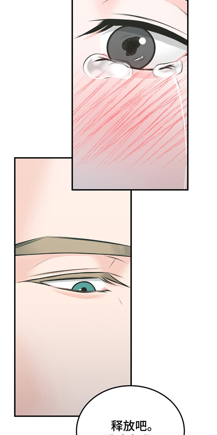 我的专属模特漫画,第19章：真可爱1图