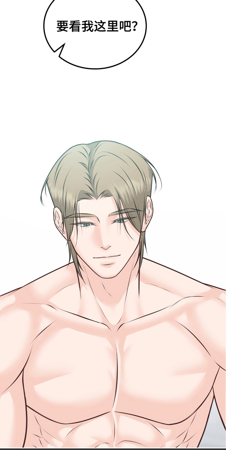 我的专属模特漫画,第17章：盯着看4图