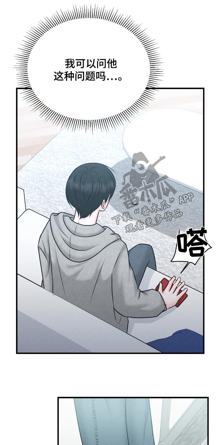 我的专属模特漫画,第21章：真的很帅5图