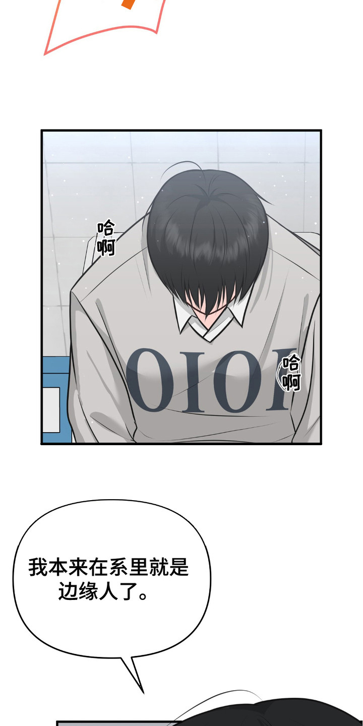 我的专属模特漫画,第3章：没忍住4图