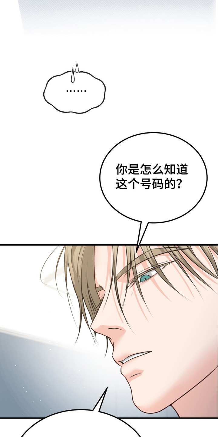 我的专属模特漫画,第10章：弄错了5图