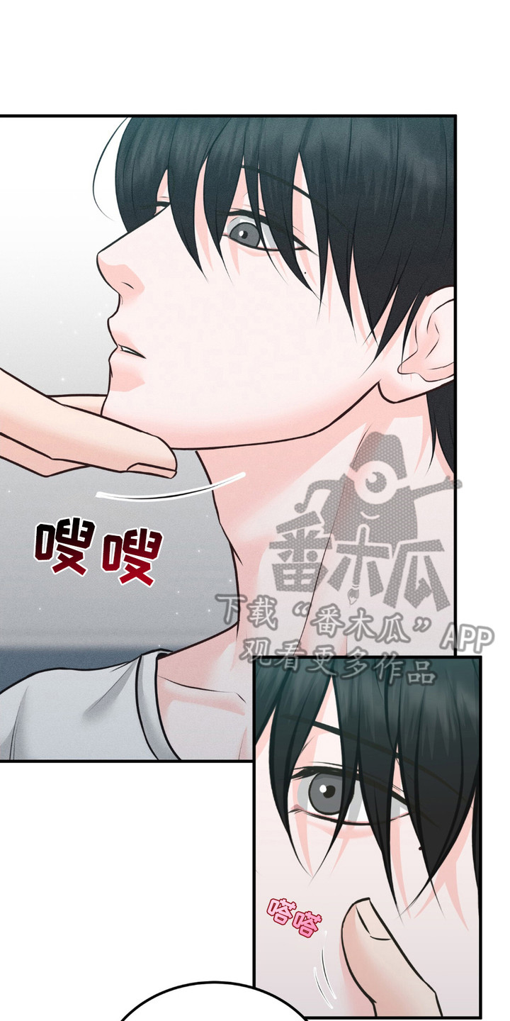 我的专属模特漫画,第17章：盯着看3图