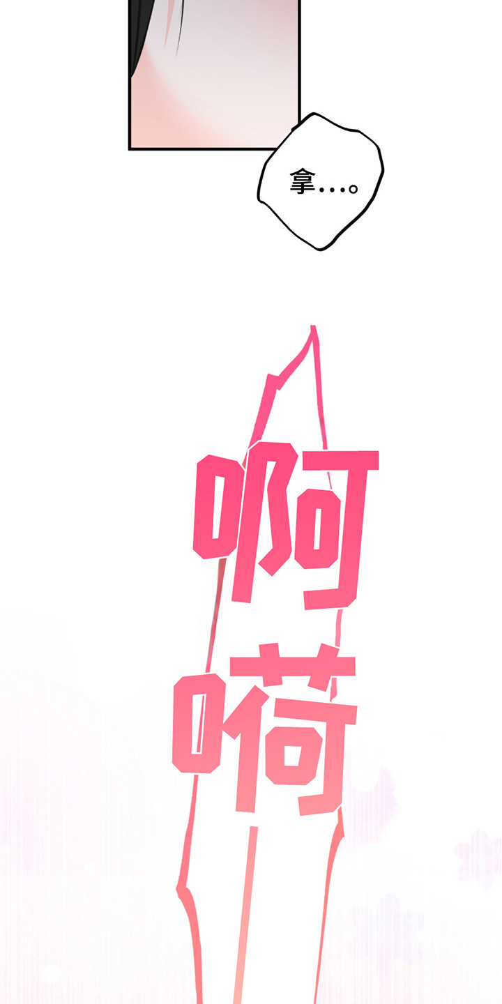 我的专属模特漫画,第19章：真可爱5图