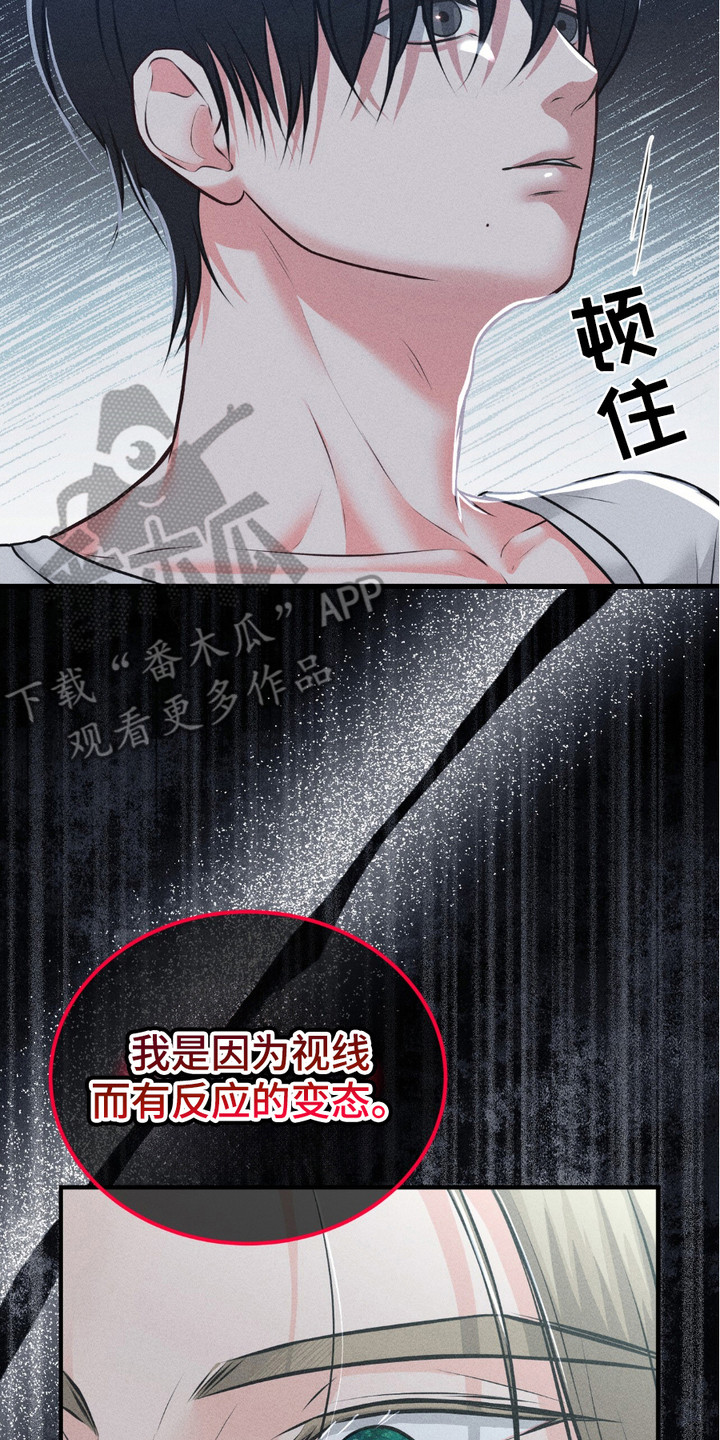 我的专属模特漫画,第16章：写在脸上3图