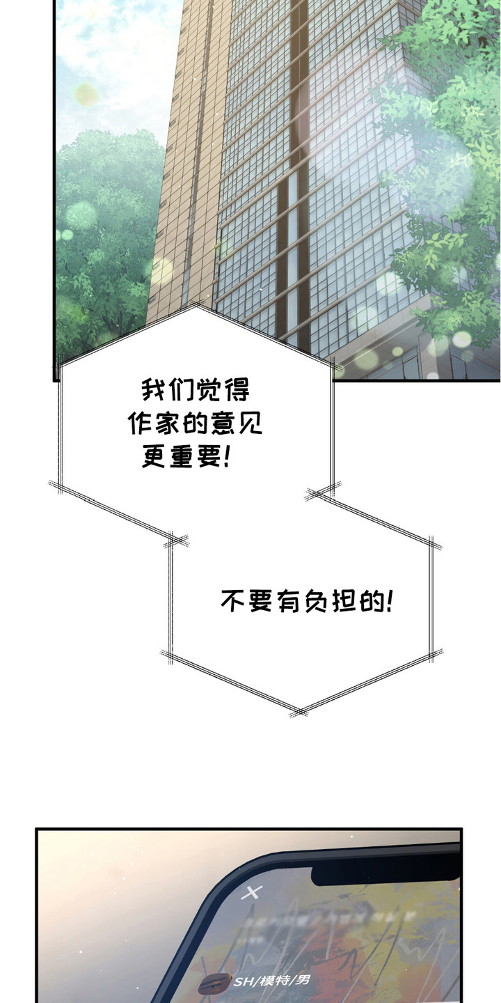 我的专属模特漫画,第6章：建议2图