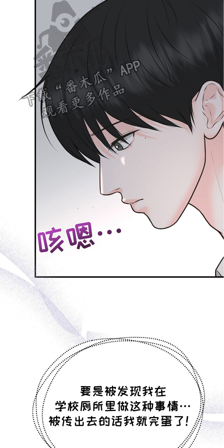 我的专属模特漫画,第3章：没忍住5图