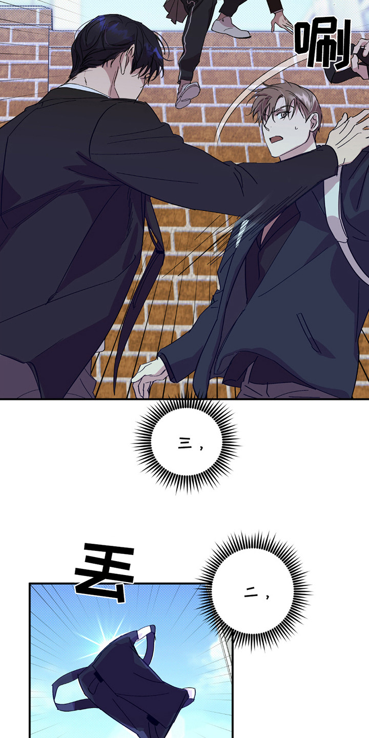 寻找主人公漫画,第16章：对接3图